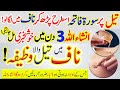 Surah fatiha wazifa for aulad  aulad ke liya surah fatiha ka powerful wazifa  online islamic tutor