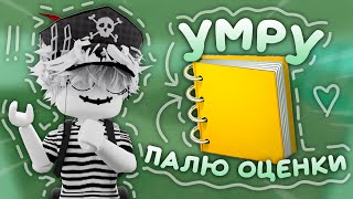 { 🎲 } ММ2, НО ЕСЛИ Я УМРУ ТО ПАЛЮ ОЦЕНКИ! { 🏳️ } #мм2 #sheriff #funny #murder #roblox