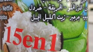 15 زيت في علبة واحدة