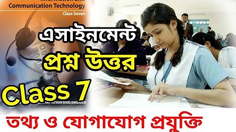 Class 7 ICT Assignment | ICT Assignment Class 7 | ৭ম শ্রেণির তথ্য ও যোগাযোগ এসাইনমেন্ট | Sakibtvbd