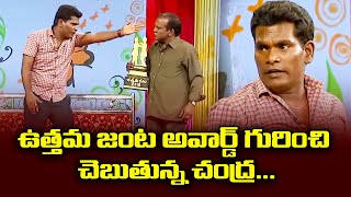 Chammak Chandra Top 5 Skits | Extra Jabardasth | 11th March 2024 | ETV Telugu