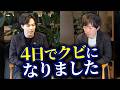 「非常に苦しい」新卒フリーランス2ヶ月目の月収と現状【痴話喧嘩】