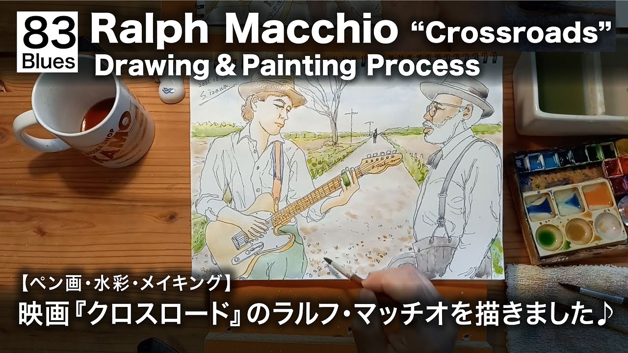 0 Blues 映画 Crossroads のラルフ マッチオ Ralph Macchio を描く ペン画 水彩 イラスト メイキング Drawing Painting Youtube