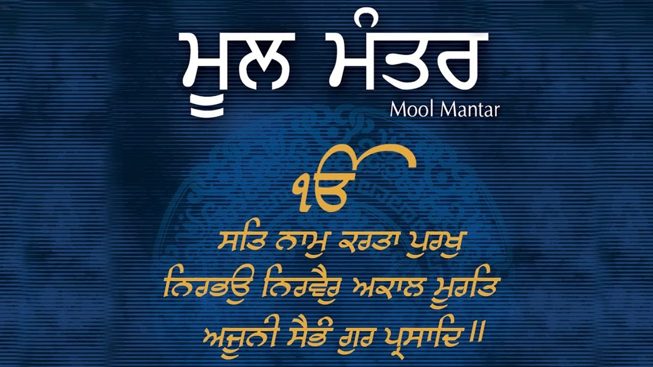 Mool Manter • Jaap • ਮੂਲ ਮੰਤਰ ਜਾਪ • Live Jaap • ਸੁਖ ਸ਼ਾਂਤੀ ਲਈ