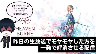 天堂りおる【Amadou Rioru】の配信のサムネイル画像