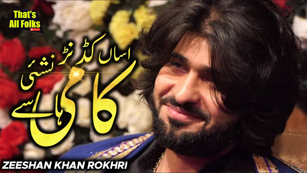 Asan kami kadan Neshi Hassy Asan Yaar Mawali Lok Zeeshan Rokhri Live 2021