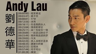 劉德華 Andy Lau | 劉德華經典歌曲 👍 一起走过的日子 , 冰雨 , 17岁 , 愛不完 , 謝謝你的愛 , 練習 , 忘情水 , 暗里着迷 👍 過去幾十年最好聽的經典台灣歌曲