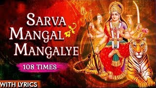 Sarva mangal mangalye | 108 times ...