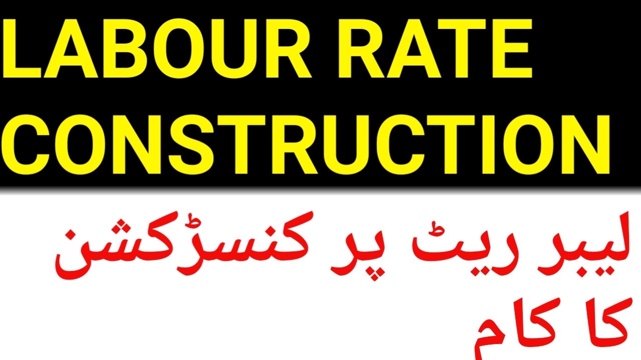 Labour rate construction. ||Types || - YouTube