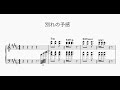 【楽譜】別れの予感 - 藤井風covers -