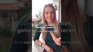 #немецкийснуля #немецкийбесплатно #репетиторнемецкого #курсынемецкого #немецкий #урокинемецкого