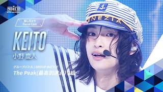 グループバトル 推しカメラ｜KEITO ( 小野 慶人 )｜SEKAI NO OWARI ♪The Peak (最高到達点) [ 2組 ]