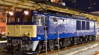 E235系1000番台 牽引機返却回送 単9744レ EF64 1031@大船