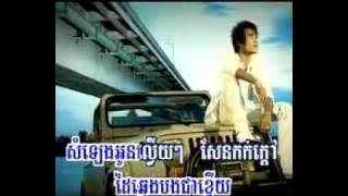 khmer song - Reng nitean mun chol keng (Chorn Sovanreach)