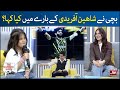 Bachi Ne Shaheen Afridi Ke Baray Mein Kya Kaha? | The Morning Show With Sahir | BOL Entertainment