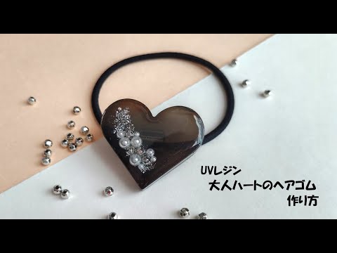 NSKY様 ハート ヘアゴム シュシュ ビーズ じゃらじゃら☆ハンドメイド NSKY様 ハート ヘアゴム シュシュ ビーズ じゃらじゃら