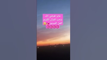 #اكسبلور #لايك #قران_كريم #راحة_نفسية #الشيخ_عبدالرحمن_مسعد # سورة المؤمنون 🥺🥺📿