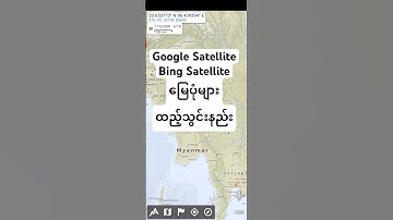 Alpine Quest | How to Add Google Satellite Map & Bing Satellite Map #satelliteimage #google #bing