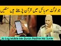 Jo Log Mobile Me Quran Padhte Hai Sunle | Maulana Makki Al Hijazi | Islamic Group