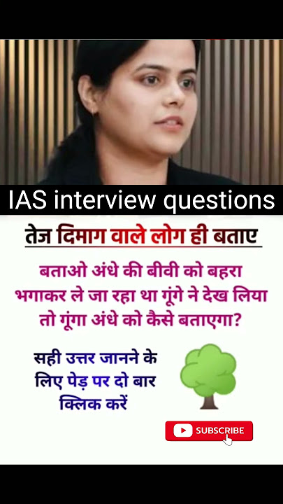 🖊️📚 IAS interview questions ll #ias #ips #upsc #ssc #gk #sscgd #cgl #interview #question #shorts,