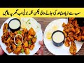 Chicken tikka boti recipe by maria ansari  ijaz ansari food secrets 