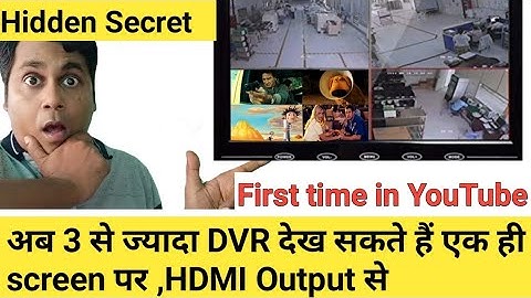 how to view multiple DVR in one  screen Through HDMI !एक  ही screen  पर देख सकते हैं कई DVR !!