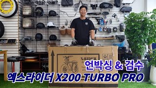 인기 폭발한! 엑스라이더 X200 TURBO PRO 언박싱 & 검수