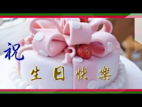 夢芯生日快樂 0829-011