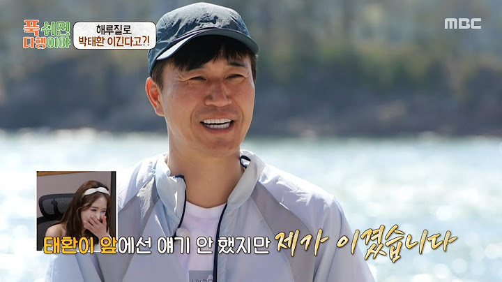 [푹 쉬면 다행이야] 해삼에 전복까지! 믿고 있었다고🫢 머구리 에이스로 등극한 김종민, MBC 250623 방송