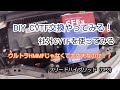 DIY CVTF交換やってみる！社外CVTFを使ってみる ウルトラHMMFじゃなくて大丈夫なのか？フリードハイブリッド(GP3)