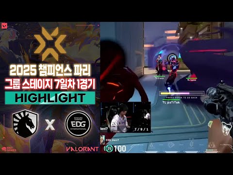 광탈을 피하기 위한 챔피언들의 치열한 공방 l Team Liquid vs EDward Gaming 매치 하이라이트 l 2025 챔피언스 파리