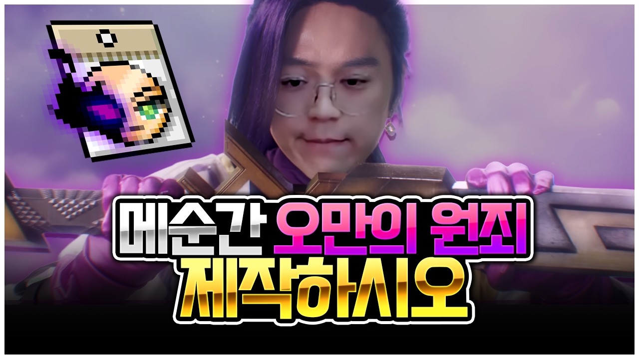 '직접 먹은' 오만의 원죄 만들어 봅시다^^ [팡이요,  메이플스토리]