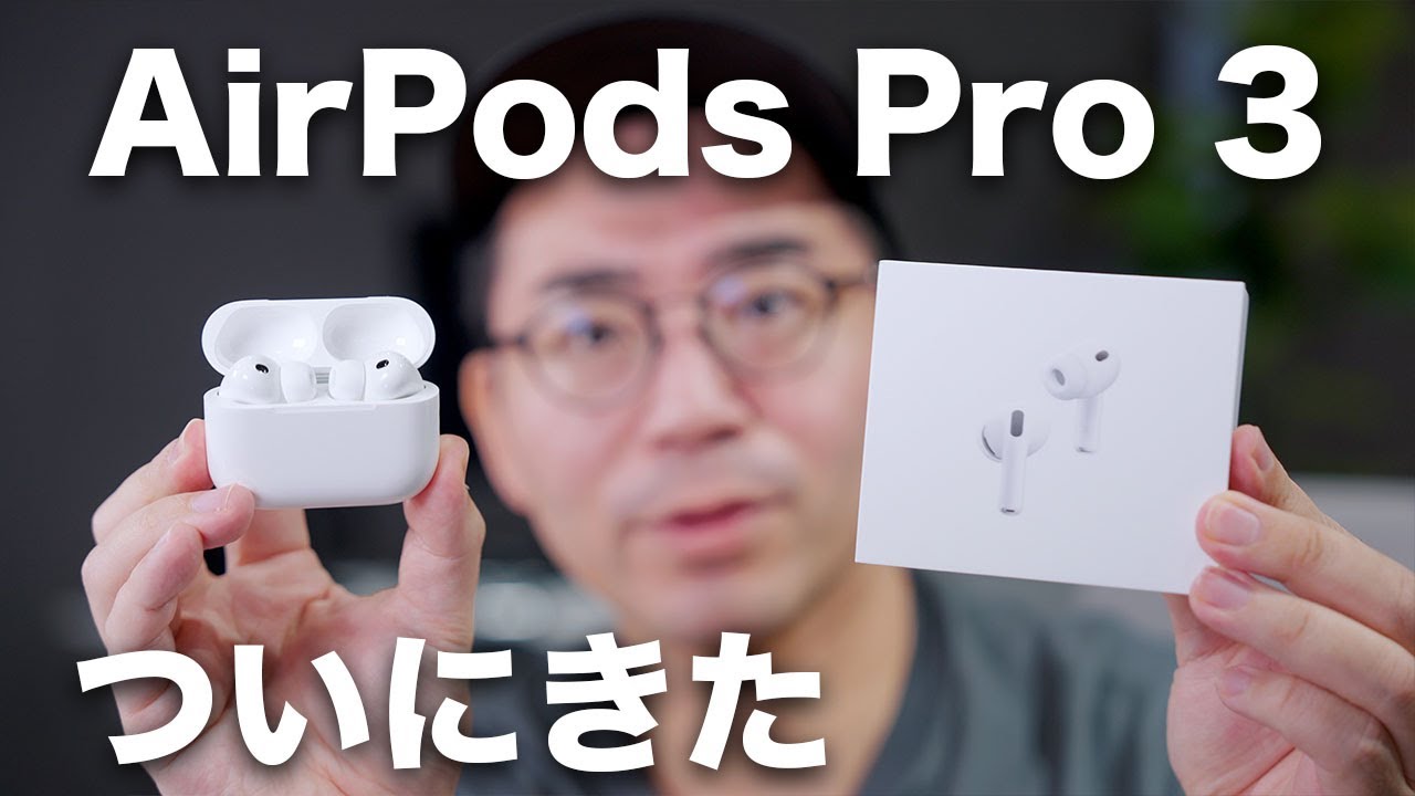 Airpods 3正規品(値引きは適応しない) Airpods Pro 3 安く買う方法｜Appleとカメラが大好き！編集部