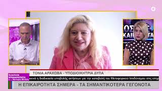 15.06.26 ΝΕΚΤΑΡΙΑ ΜΠΙΛΛΗ 1ο ΜΕΡΟΣ