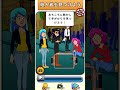 【スマホゲーム】殺人者を見つけよう Flashback: トリッキーな楽しいなぞなぞ レベル19 #shorts