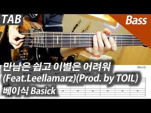  Meeting is easy, parting is hard (Feat. Leellamarz) (Prod. by TOIL) (+Backing Track) - Basick