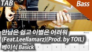  Meeting is easy, parting is hard (Feat. Leellamarz) (Prod. by TOIL) (+Backing Track) - Basick
