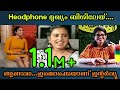 ഇതൊക്കെയാണ് മെക്കളെ ഇന്റർവ്യൂ | malayalam actress troll | 1minutepolitricks