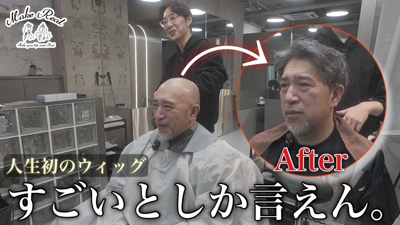 別人になるじゃないっすか？