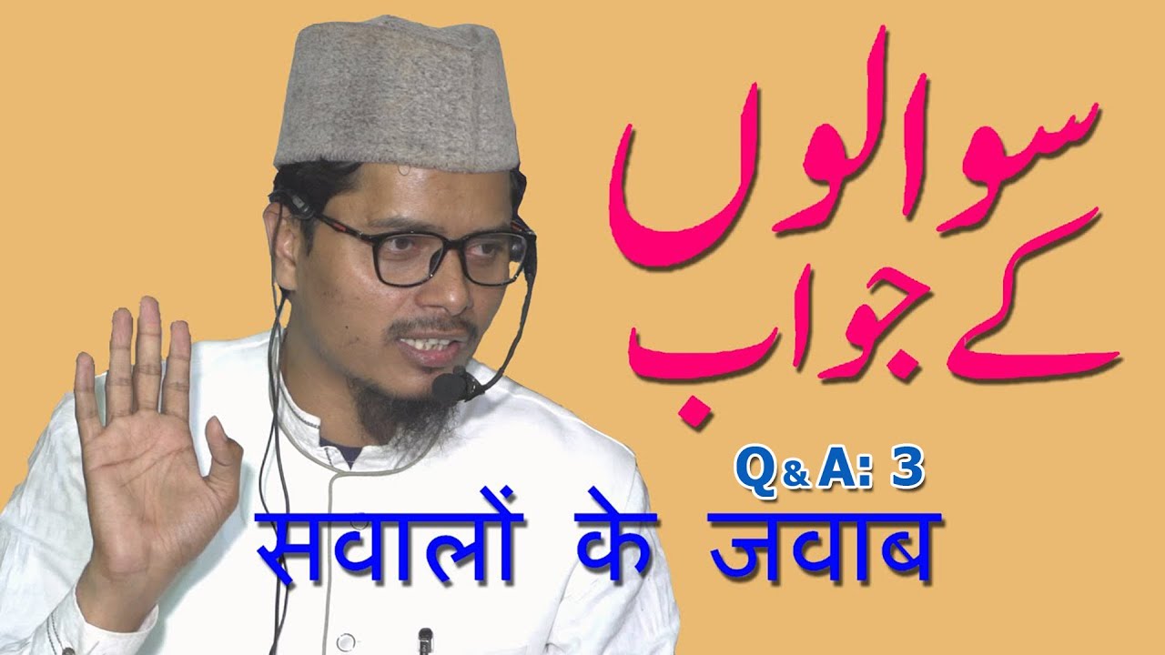 Sawaalon Ke Jawaab By Abdul Gaffar Salafi