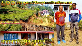 Nepal Village Homestay (More than 100 years old Traditional Nepali property) || Heritage Homestay