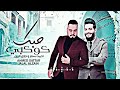اصير الك ستر وغطئ-جلال الزين /واحمد ستار#حبك كوكبي