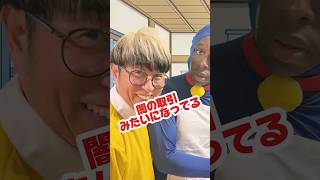 【超新塾ショートネタ】ドラえもんは留学生14