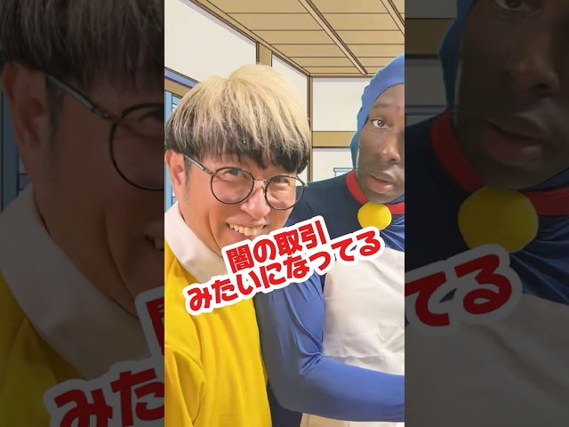 【超新塾ショートネタ】ドラえもんは留学生14