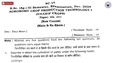 BSC 3RD SEM AG AGRONOMY CROP PRODUCTION TECHNOLOGY 1ST AC DEC 2024 | DBRAU