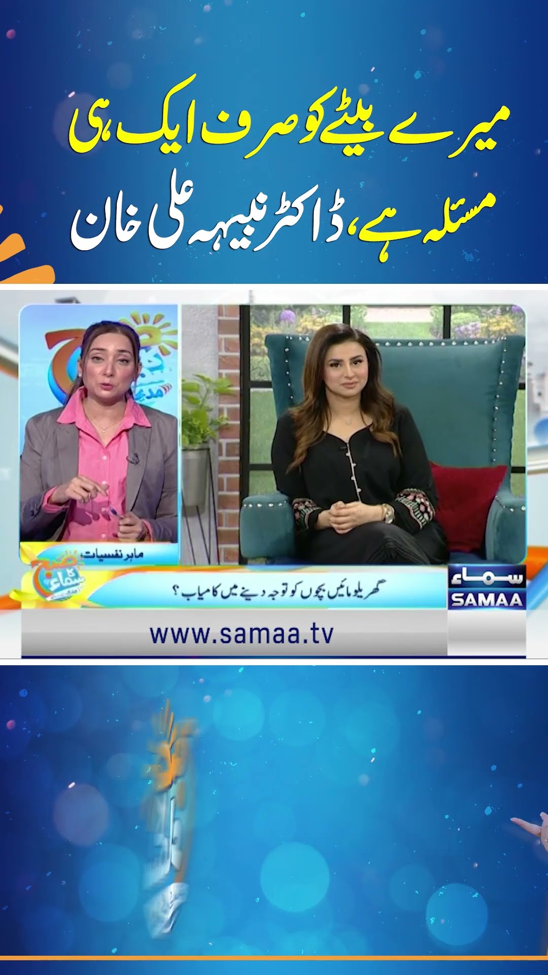 My Son Has Only One Problem | Dr. Nabiha Ali