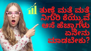 ಡಸರ ನಮಗ ಎಷಟ ವಯಸಸಗರಲ ಹಗ ಮಡ ಹಚಚ ಸಖ ಅನಭವಸ Master