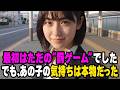 嘘から始まった関係…。だけど気づいたときにはもう遅かった｡ 揺らぐ2人の気持ちはどこへ向かうのか？