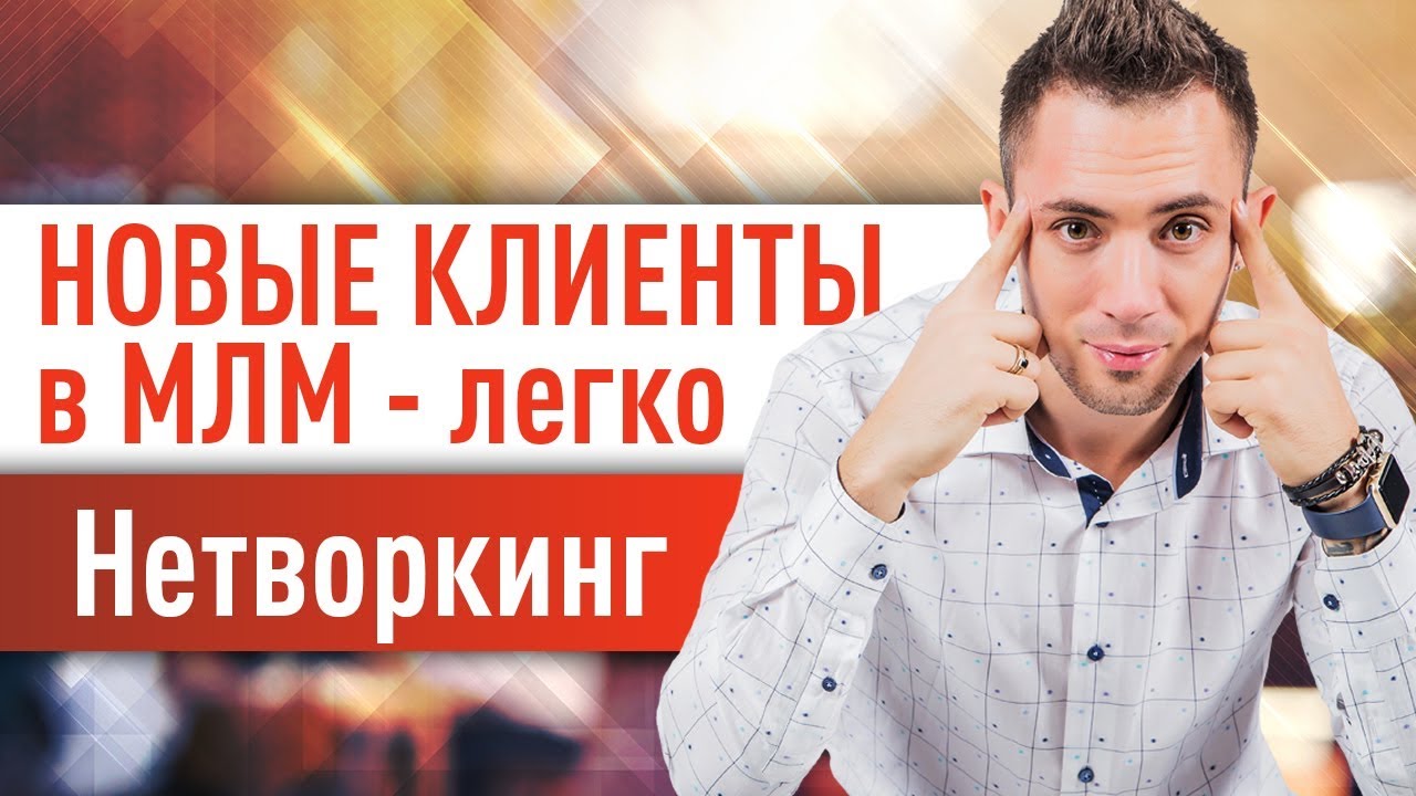 Генератор партнеров в млм