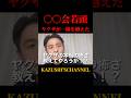 宮本和志が一線を越えたヤクザにブチギレ！#shorts #shortvideo #youtubeshorts